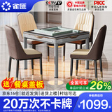 雀汇【低音降噪/同城次日达】麻将机全自动一体四口机餐桌两用麻将桌 1【送餐桌盖板】JD仓+低音机+餐桌两用一体机 高配版喜迎门LK107