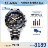 西铁城（CITIZEN）光动能手表蓝天使空中之鹰系列蓝宝石镜面多局电波情人节七夕礼物 JY8078-52L 蓝天使二代