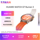 HUAWEI WATCH GT Runner 2 破晓橙 华为智能专业跑表 超精准定位 专业马拉松模式 超轻薄钛合金表体