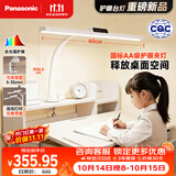 松下护眼台灯无蓝光危害LED儿童学生学习台灯白色K10-C