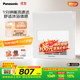 松下（Panasonic）风暖浴霸 小白弧系列 吊顶浴室暖风 小白弧照明浴霸FV-RB20ZL1-W