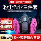 3M防毒面具 KP100防尘半面罩油性气体颗粒物电焊工业粉尘打磨口罩 6502配2097防尘套装【升级硅胶款】