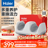 海尔（Haier）腿部按摩器小腿足部按摩仪足底气囊揉捏热敷足部足底足疗机美腿机送父母男女友生日礼物HQY-Z121H