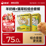 金故【排毛+洁齿2包组合】洁齿棒60g+猫草粒40g
