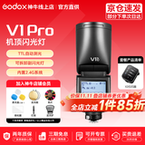 神牛闪光灯 v1pro 闪光灯 机顶外拍灯 热靴灯 高速锂电 便携微单反摄影 户外便携补光灯 V1pro+X3引闪器 佳能