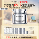 科兰黎抗老愈颜永升面霜50ml护肤品抗皱紧致淡纹生日礼物送女友