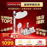 九牧（JOMOO）星雨琴键花洒大顶喷即关即停腰喷SPA花洒淋浴套装36717银