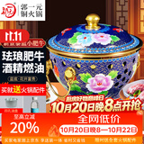 郭一元新景泰蓝珐琅老北京小火锅单人酒精锅环保油火锅一人景泰蓝铜火锅 单人小肥牛蓝底牡丹款 19cm