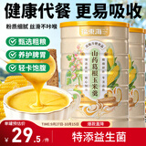 福东海 山药葛根玉米羹500克*2罐 玉米糊无添加即食粗粮早餐冲饮代餐粉