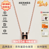 爱马仕（HERMES）Mini Pop H项链 玫瑰金链条椭圆立体珐琅项链送女友节日送礼 黑色玫瑰金H147992FO03 链长40cm吊坠0.7*0.9cm