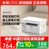奔图（PANTUM）M6202NW激光打印机家用 复印扫描一体机 有线无线连接 办公资料学生作业打印 