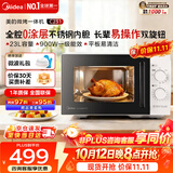美的（Midea）【0涂层不锈钢】家用微波炉烤箱一体平板式900W变频一级能效23L机械旋钮简单操作光波炉升级款 【2026新升级】不锈钢内胆C231