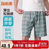宜而爽【宽松可外穿】阿罗裤男士家居睡裤五分中短裤可外穿内裤衩