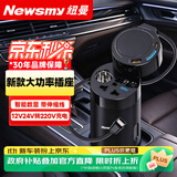 纽曼车载逆变器12V转220V充电器200W大功率点烟器转换器车用电源插座