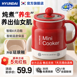 HYUNDAI【韩国】电炖杯养生杯办公室小型一人用迷你养生壶全自动保温恒温烧水壶炖煮一体煮花茶热牛奶神器 红色 0.8L 6大功能+多功能炖煮