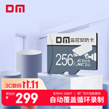 DM大迈 256GB TF（MicroSD）存储卡 灰卡 C10适用小米小蚁萤石普联360监控行车记录仪高速内存卡