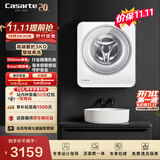 卡萨帝（Casarte）揽光W1壁挂3KG 滚筒洗衣机全自动 内衣婴儿 家电国家补贴15% C3 3W1U1