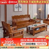 莱仕达京东居家优选实木沙发组合大小户型新中式客厅木YXJX 单+单+三+长