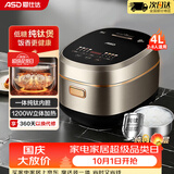 爱仕达（ASD）电饭煲家用4升4-5人纯钛0涂层球釜内胆一级能效低糖电饭锅高端IH立体加热多功能饭煲