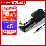 奥德斯克（AODSK）AK-SP延音踏板金属便携电子琴电钢琴MIDI键盘乐器通用踏板配件