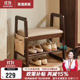 家逸实木换鞋凳入户门口鞋柜家用老人带扶手穿鞋凳多层鞋架软包长条凳