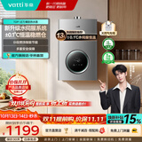 华帝（VATTI）热水器 燃气热水器16升 天然气热水器 水伺服级恒温强排 即热式 省气防泄露 i12103 EC3 13L 天然气【一厨一卫】