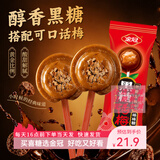 金冠喜糖婚庆喜饼喜枣混合散装订婚结婚独立包装零食批发 喜糖黑糖话梅棒棒糖360g【50根】