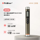 TriBrer光纤工程笔红光笔光功率计一体机红光光纤笔光光纤测试仪 APM5C-SV30(夏普版）