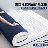 曼克顿（MANKEDUN）乳胶床垫加厚记忆棉榻榻米抗压单双人家用宿舍床褥子床垫子 R白蓝（厚度约5cm） 150cm*200cm【大牌平替 无溢价】