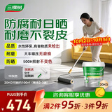 三棵树漆（SKSHU）水性地坪漆 耐磨车间水泥地面漆室内外家用地板改造油漆20kg