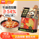 名揚名扬x京东超市联名牛油麻辣火锅底料800g(400g*2串串香锅小龙虾
