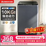 志高（CHIGO）全自动洗衣机 波轮宿舍迷你小型家用 【补贴15%】洗烘一体 智能洗脱一体机 大容量 风干 直排式 【10KG洗脱容量 强劲动力款】十大洗涤 蓝光洁净 波轮