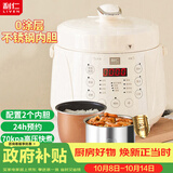 利仁（Liven）电压力锅家用高压锅2.5L容量多功能电压力锅304不锈钢内胆双胆多用锅2-3人YLG-D2570