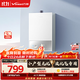 万和【小宇宙E2 PRO】13升液化气节能省气速热4A一级恒温静音防冻耐用上门安装  13E2 PRO液化气热水器