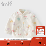 戴维贝拉（DAVE＆BELLA）春秋儿童外套男童秋装女童宝宝衣服童装男孩婴儿摇粒绒棒球服服装 花果密语【DB396-BB】 90 cm（建议身高80-90cm）