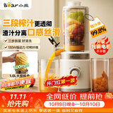 小熊（Bear）26年新款NFC三段压榨原汁机果渣渣汁分离 多功能电动家用自动榨汁机 水果果蔬冰淇淋机YZJ-F01M1