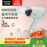 松下（Panasonic）【送礼团购】家用吹风机大功率速干迷你护发电吹风不伤发宿舍送女友生日礼物国庆淡蓝色EH-WND2G