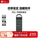 牧高笛（MOBIGARDEN）祥云睡袋1.0 户外露营可拼接单人保暖信封睡袋 NX25662006 苍松绿