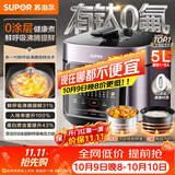 苏泊尔（SUPOR）鲜呼吸系列电压力锅5L 0涂层精钢内胆配蒸笼 4-6人家用电饭煲高压锅SY-50FC5033