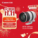 佳能（Canon）【官方旗舰】RF70-200mm F2.8 L IS USM 远摄镜头 微单镜头 大三元 “小白IS”