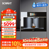 BORAVIT嵌入式饮水机制冰机 管线机 净水器嵌入式家用直饮机 厨房净水机 RO反渗透超滤冷热饮水机纯水机 【嵌入式净饮机  RO款】Z11