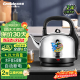 格来德（Grelide）电热水壶4.2L大容量304不锈钢烧水壶大功率热水壶家用水开鸣笛提醒自动断电电水壶底座分离4201M