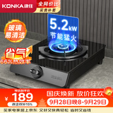 康佳（KONKA）天然气燃气灶煤气灶单灶【易清洁玻璃+66%热效率省气】5.2kW大火力爆炒台灶炉具 JZT-D526Y(DB30)
