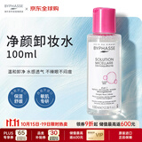 蓓昂斯（BYPHASSE）便携净颜卸妆水100ml原装进口旅行装京东自营一次性用品出差旅行