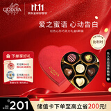 歌帝梵（Godiva）红色心形巧克力礼盒装 6颗65g 休闲零食糖果 生日礼物 送女友