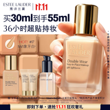 雅诗兰黛第二代DW持妆粉底液17#1W1暖调偏白色30ml化妆品护肤品生日礼物