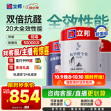立邦 乳胶漆京雅居抗甲醛全效无添加环保墙面漆套装15L约21KG定制调色