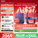 极米（XGIMI）Z6X Pro 三色激光旗舰版 1500CVIA 家用投影仪轻薄智能 一体式云台无线投屏  精致送礼 国家补贴