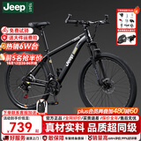 JEEP吉普山地车自行车学生成人减震碟刹通勤变速越野青少年巡航者C800 C800-辐条轮-骑士黑 26寸(建议身高155-180cm) 24速运动版