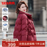 鸭鸭（YAYA）妈妈羽绒服女2026新款洋气中老年中国风短款高贵保暖立领冬装外套